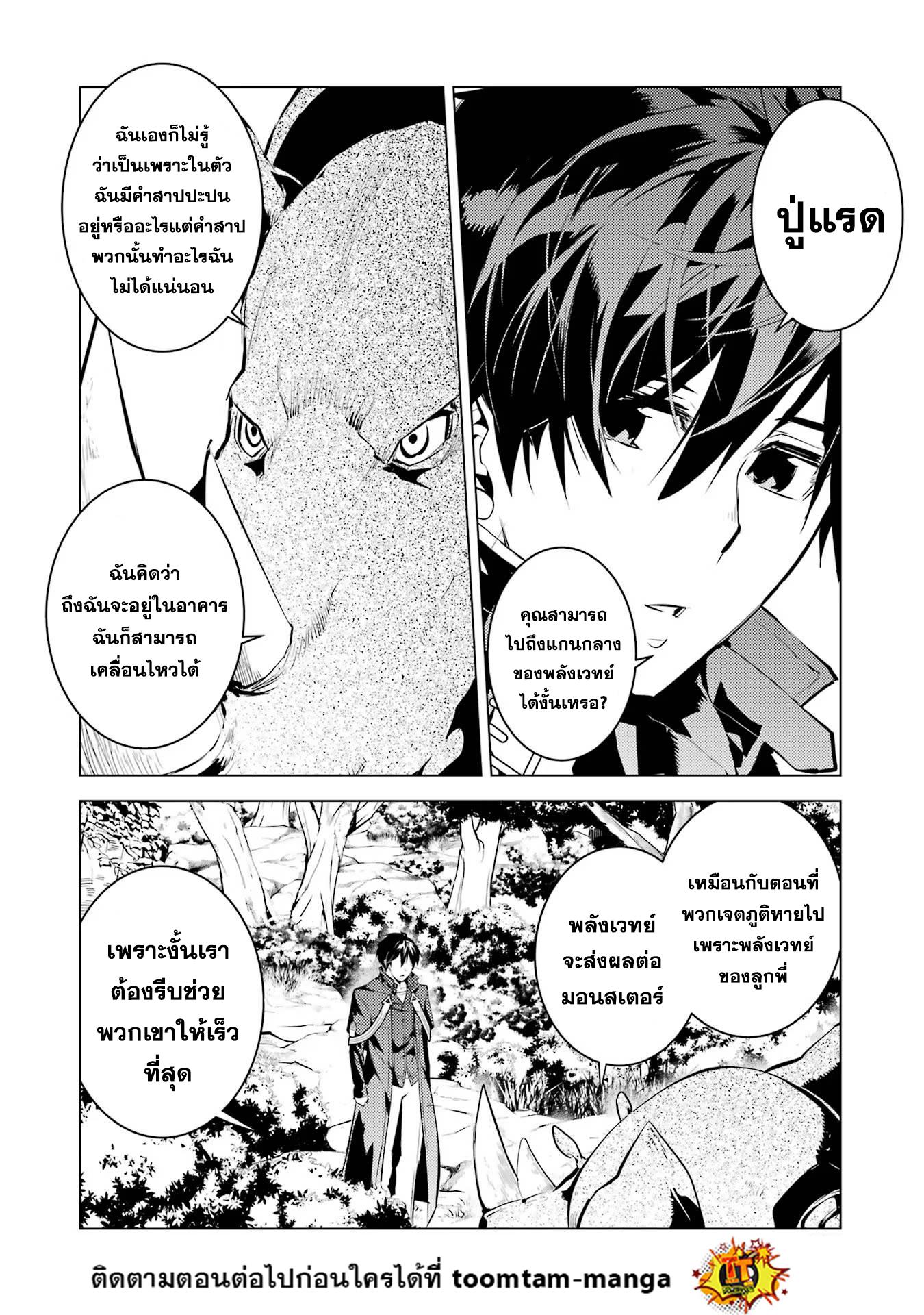 Manga-lc-com อ่านมังงะ อ่านการ์ตูน ออนไลน์ ฟรี Tensei Kenja no Isekai Life ตอนที่ 1 2 3 4 5 6 7 8 9 10 11 12 13 14 ฟรี ไม่มีโฆษณา Manga-lc - อ่าน มังงะ อ่าน การ์ตูน ออนไลน์ อ่านมังงะ ฟรี
