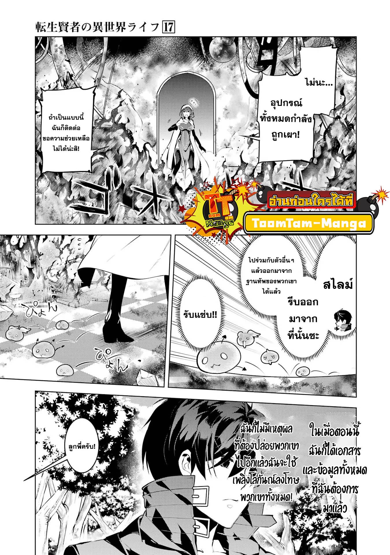 Manga-lc-com อ่านมังงะ อ่านการ์ตูน ออนไลน์ ฟรี Tensei Kenja no Isekai Life ตอนที่ 1 2 3 4 5 6 7 8 9 10 11 12 13 14 ฟรี ไม่มีโฆษณา Manga-lc - อ่าน มังงะ อ่าน การ์ตูน ออนไลน์ อ่านมังงะ ฟรี