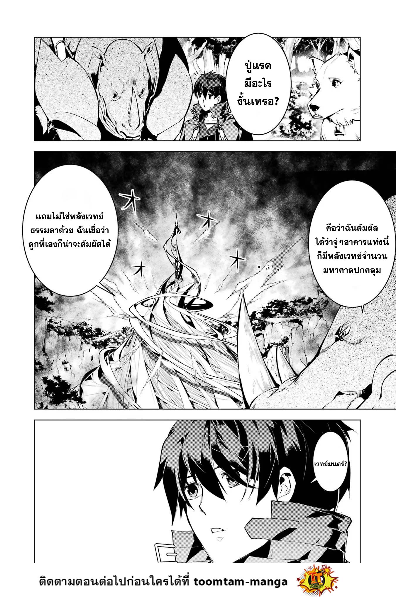 Manga-lc-com อ่านมังงะ อ่านการ์ตูน ออนไลน์ ฟรี Tensei Kenja no Isekai Life ตอนที่ 1 2 3 4 5 6 7 8 9 10 11 12 13 14 ฟรี ไม่มีโฆษณา Manga-lc - อ่าน มังงะ อ่าน การ์ตูน ออนไลน์ อ่านมังงะ ฟรี