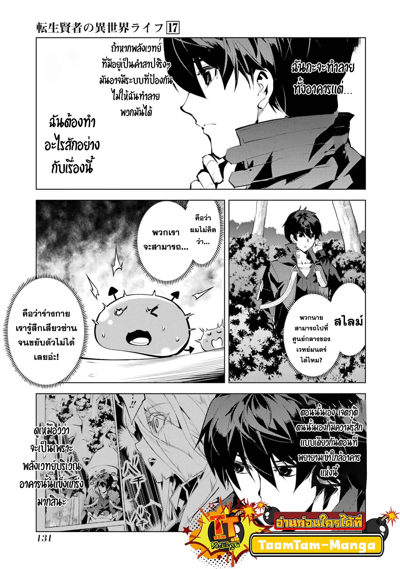 Manga-lc-com อ่านมังงะ อ่านการ์ตูน ออนไลน์ ฟรี Tensei Kenja no Isekai Life ตอนที่ 1 2 3 4 5 6 7 8 9 10 11 12 13 14 ฟรี ไม่มีโฆษณา Manga-lc - อ่าน มังงะ อ่าน การ์ตูน ออนไลน์ อ่านมังงะ ฟรี
