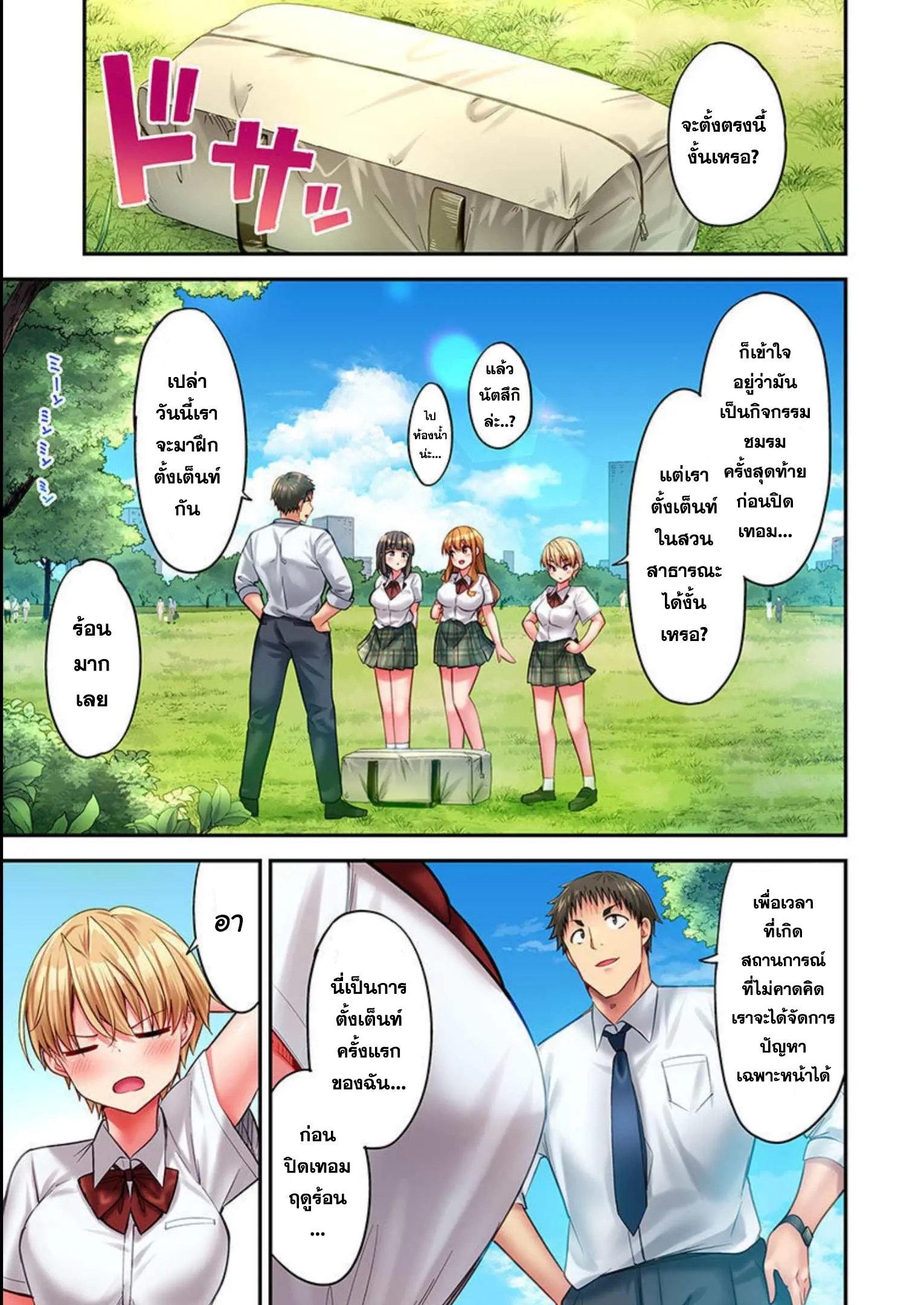 Doujin-Lc- อ่าน โดจิน มังฮวา เกาหลี ญี่ปุ่น จีน แปลไทย Harem Camp! ตอนที่ 1 2 3 4 5 6 7 8 9 10 11 12 13 14 ฟรี ไม่มีโฆษณา อ่าน โดจิน Manhwa เกาหลี ญี่ปุ่น จีน เรามีครบ คัดมาให้เน้นๆ โดจิน 18+ รับประกันความฟินโดย  Doujin Lc