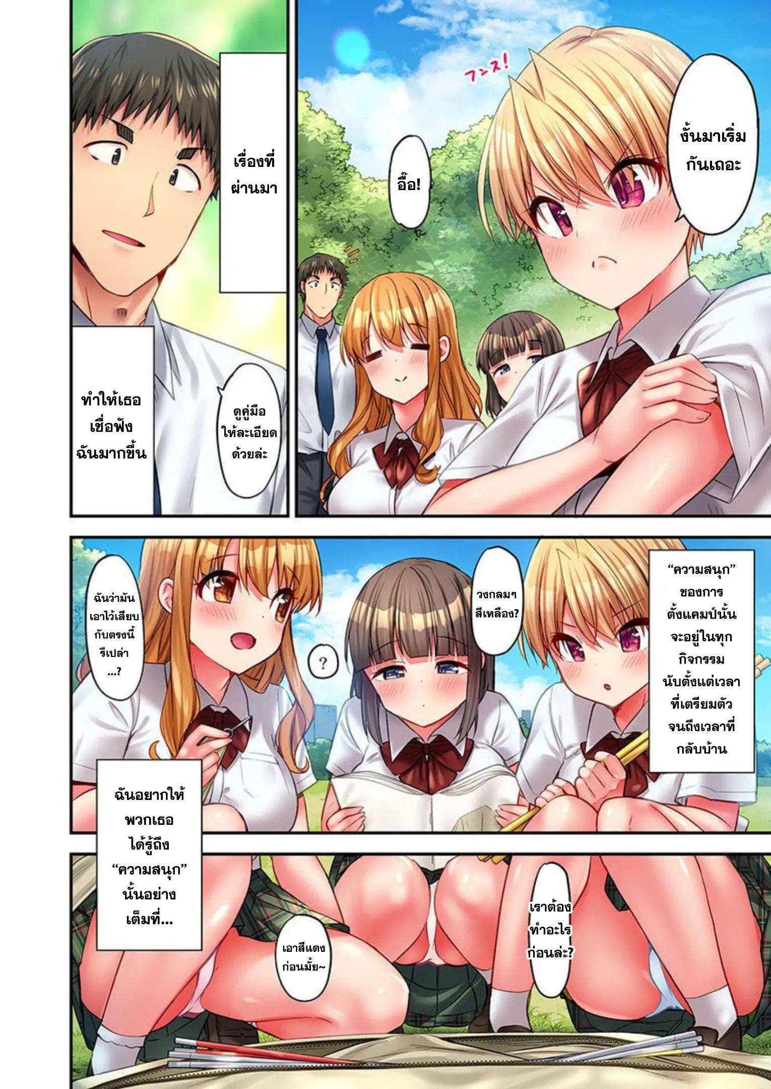 Doujin-Lc- อ่าน โดจิน มังฮวา เกาหลี ญี่ปุ่น จีน แปลไทย Harem Camp! ตอนที่ 1 2 3 4 5 6 7 8 9 10 11 12 13 14 ฟรี ไม่มีโฆษณา อ่าน โดจิน Manhwa เกาหลี ญี่ปุ่น จีน เรามีครบ คัดมาให้เน้นๆ โดจิน 18+ รับประกันความฟินโดย  Doujin Lc