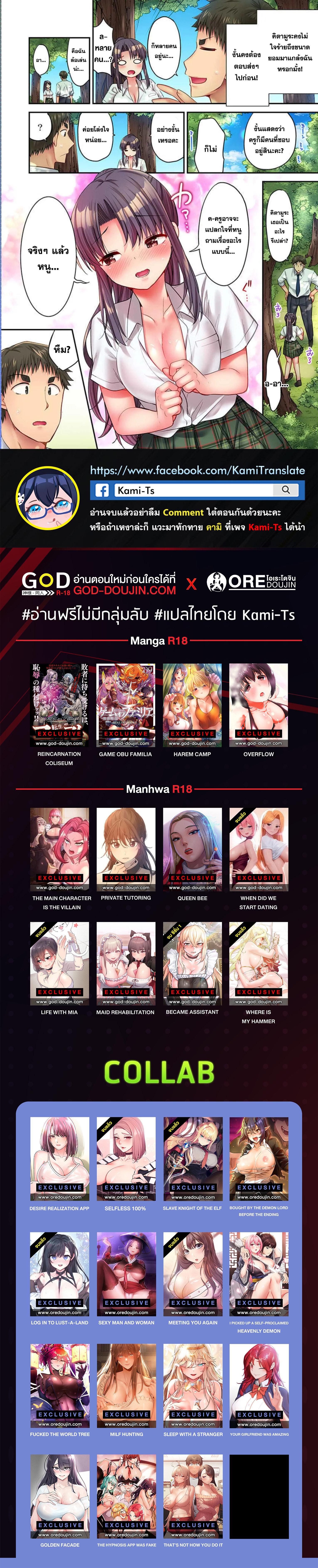 Doujin-Lc- อ่าน โดจิน มังฮวา เกาหลี ญี่ปุ่น จีน แปลไทย Harem Camp! ตอนที่ 1 2 3 4 5 6 7 8 9 10 11 12 13 14 ฟรี ไม่มีโฆษณา อ่าน โดจิน Manhwa เกาหลี ญี่ปุ่น จีน เรามีครบ คัดมาให้เน้นๆ โดจิน 18+ รับประกันความฟินโดย  Doujin Lc