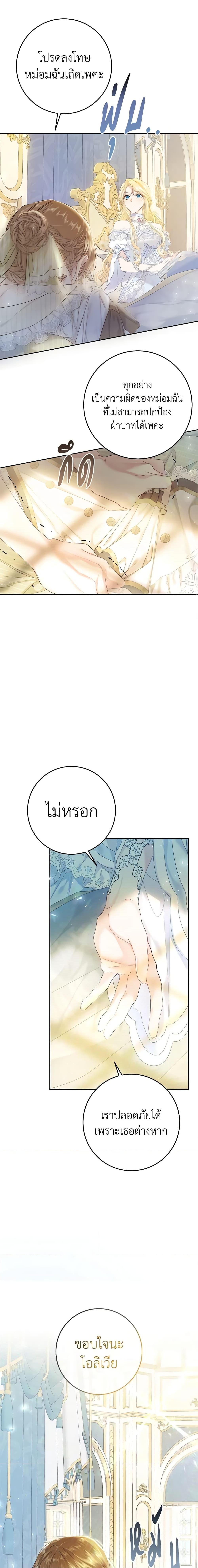 Manga-lc-com อ่านมังงะ อ่านการ์ตูน ออนไลน์ ฟรี The Villainess Is A Marionette ตอนที่ 1 2 3 4 5 6 7 8 9 10 11 12 13 14 ฟรี ไม่มีโฆษณา Manga-lc - อ่าน มังงะ อ่าน การ์ตูน ออนไลน์ อ่านมังงะ ฟรี