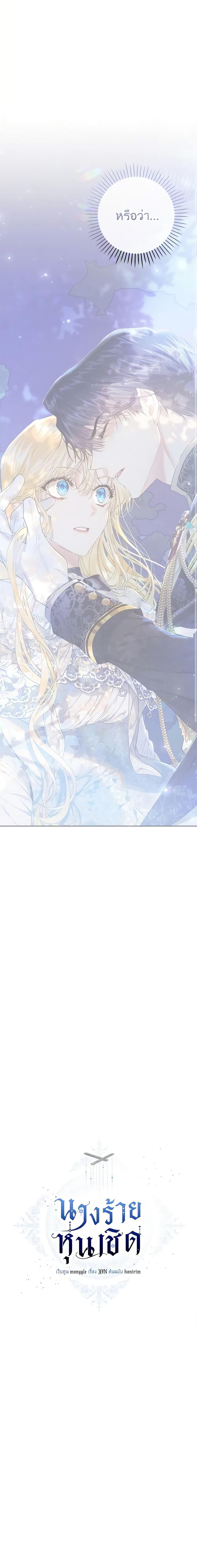 Manga-lc-com อ่านมังงะ อ่านการ์ตูน ออนไลน์ ฟรี The Villainess Is A Marionette ตอนที่ 1 2 3 4 5 6 7 8 9 10 11 12 13 14 ฟรี ไม่มีโฆษณา Manga-lc - อ่าน มังงะ อ่าน การ์ตูน ออนไลน์ อ่านมังงะ ฟรี