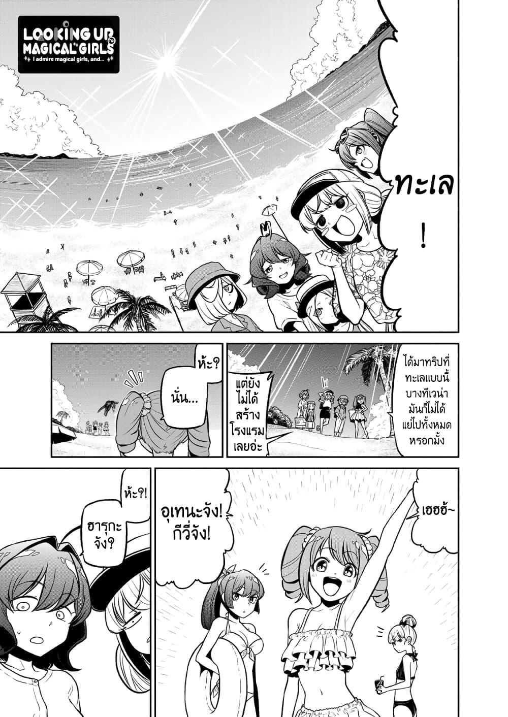 Manga-lc-com อ่านมังงะ อ่านการ์ตูน ออนไลน์ ฟรี Looking up to Magical Girls ตอนที่ 1 2 3 4 5 6 7 8 9 10 11 12 13 14 ฟรี ไม่มีโฆษณา Manga-lc - อ่าน มังงะ อ่าน การ์ตูน ออนไลน์ อ่านมังงะ ฟรี