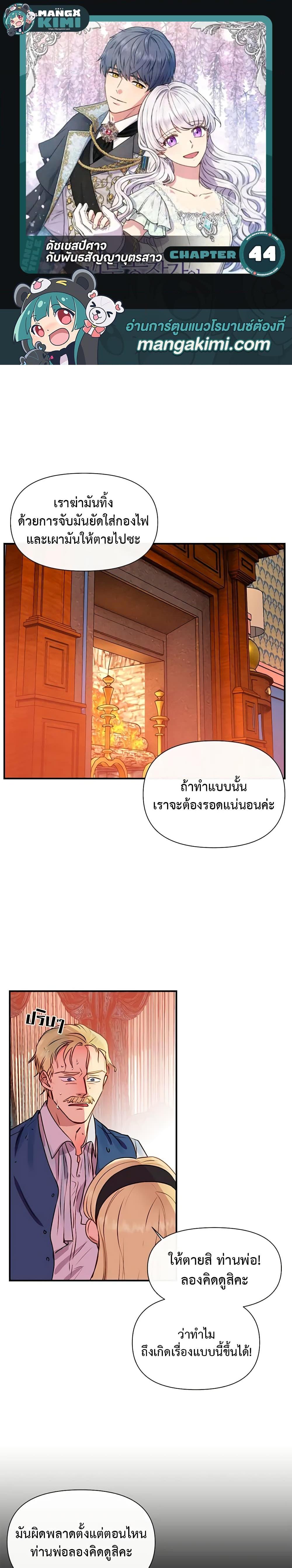Manga-lc-com อ่านมังงะ อ่านการ์ตูน ออนไลน์ ฟรี The Monster Duchess and Contract Princess ตอนที่ 1 2 3 4 5 6 7 8 9 10 11 12 13 14 ฟรี ไม่มีโฆษณา Manga-lc - อ่าน มังงะ อ่าน การ์ตูน ออนไลน์ อ่านมังงะ ฟรี