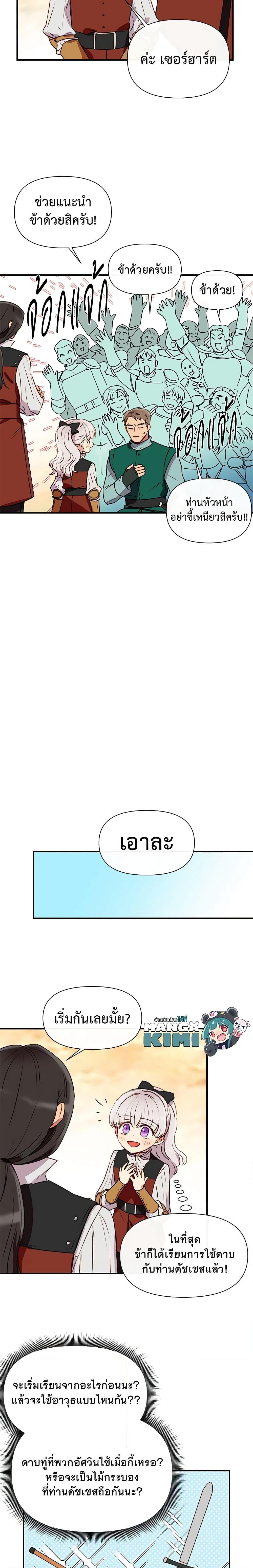 Manga-lc-com อ่านมังงะ อ่านการ์ตูน ออนไลน์ ฟรี The Monster Duchess and Contract Princess ตอนที่ 1 2 3 4 5 6 7 8 9 10 11 12 13 14 ฟรี ไม่มีโฆษณา Manga-lc - อ่าน มังงะ อ่าน การ์ตูน ออนไลน์ อ่านมังงะ ฟรี