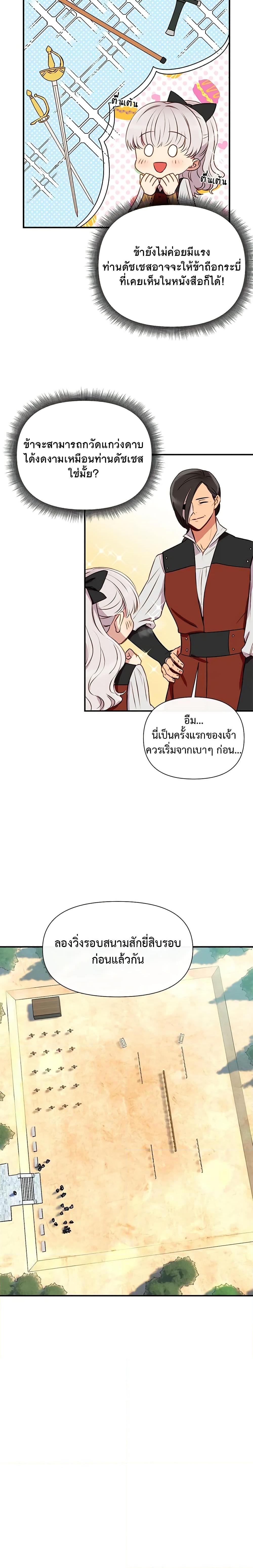 Manga-lc-com อ่านมังงะ อ่านการ์ตูน ออนไลน์ ฟรี The Monster Duchess and Contract Princess ตอนที่ 1 2 3 4 5 6 7 8 9 10 11 12 13 14 ฟรี ไม่มีโฆษณา Manga-lc - อ่าน มังงะ อ่าน การ์ตูน ออนไลน์ อ่านมังงะ ฟรี