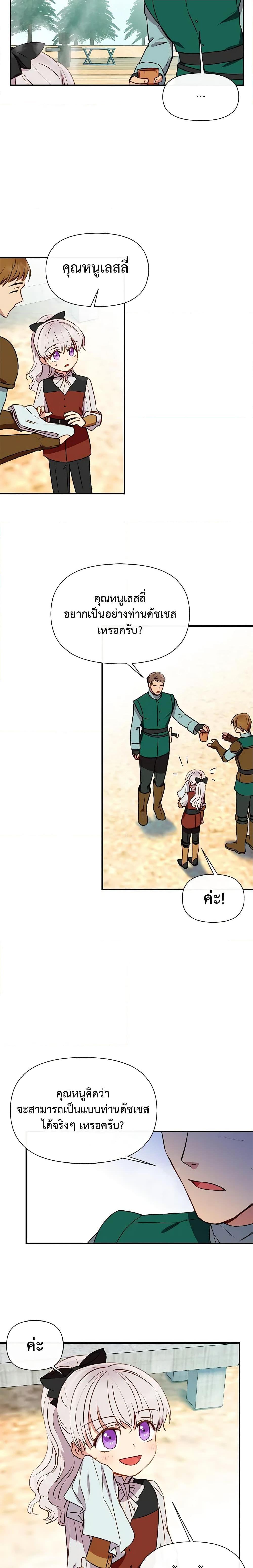 Manga-lc-com อ่านมังงะ อ่านการ์ตูน ออนไลน์ ฟรี The Monster Duchess and Contract Princess ตอนที่ 1 2 3 4 5 6 7 8 9 10 11 12 13 14 ฟรี ไม่มีโฆษณา Manga-lc - อ่าน มังงะ อ่าน การ์ตูน ออนไลน์ อ่านมังงะ ฟรี