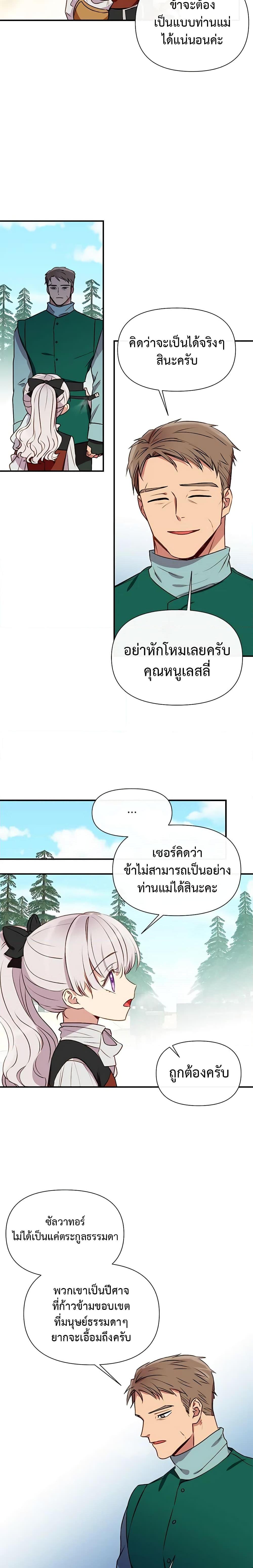 Manga-lc-com อ่านมังงะ อ่านการ์ตูน ออนไลน์ ฟรี The Monster Duchess and Contract Princess ตอนที่ 1 2 3 4 5 6 7 8 9 10 11 12 13 14 ฟรี ไม่มีโฆษณา Manga-lc - อ่าน มังงะ อ่าน การ์ตูน ออนไลน์ อ่านมังงะ ฟรี