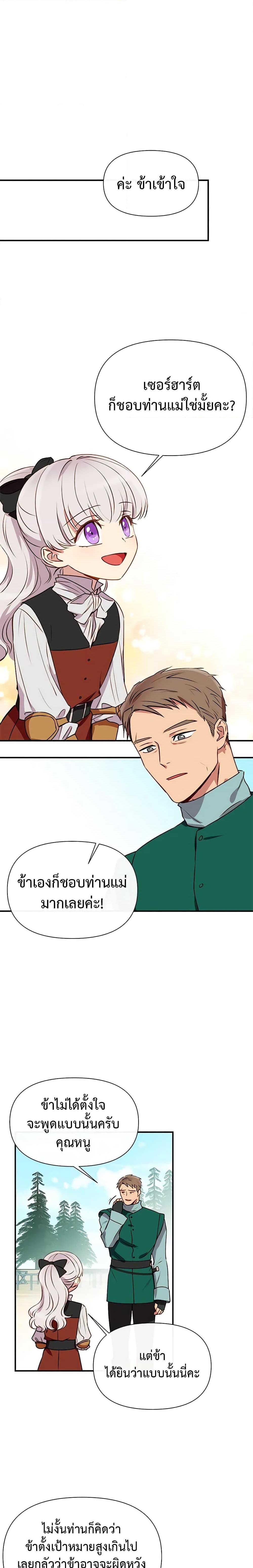 Manga-lc-com อ่านมังงะ อ่านการ์ตูน ออนไลน์ ฟรี The Monster Duchess and Contract Princess ตอนที่ 1 2 3 4 5 6 7 8 9 10 11 12 13 14 ฟรี ไม่มีโฆษณา Manga-lc - อ่าน มังงะ อ่าน การ์ตูน ออนไลน์ อ่านมังงะ ฟรี