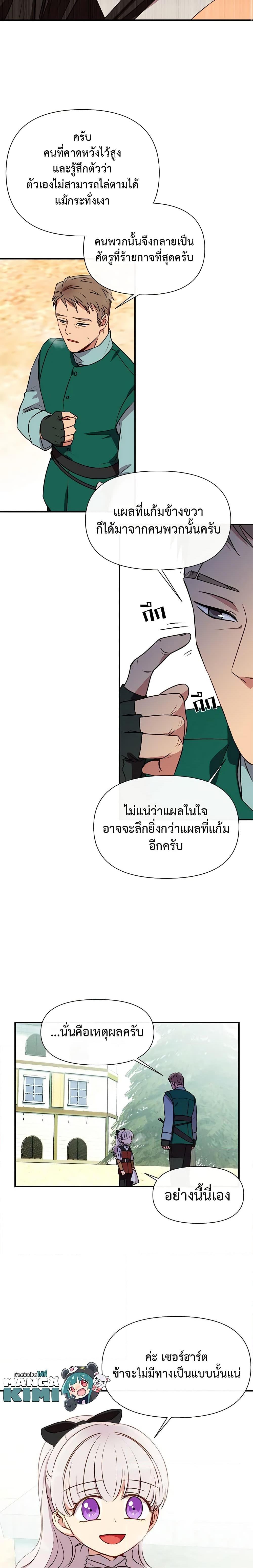 Manga-lc-com อ่านมังงะ อ่านการ์ตูน ออนไลน์ ฟรี The Monster Duchess and Contract Princess ตอนที่ 1 2 3 4 5 6 7 8 9 10 11 12 13 14 ฟรี ไม่มีโฆษณา Manga-lc - อ่าน มังงะ อ่าน การ์ตูน ออนไลน์ อ่านมังงะ ฟรี