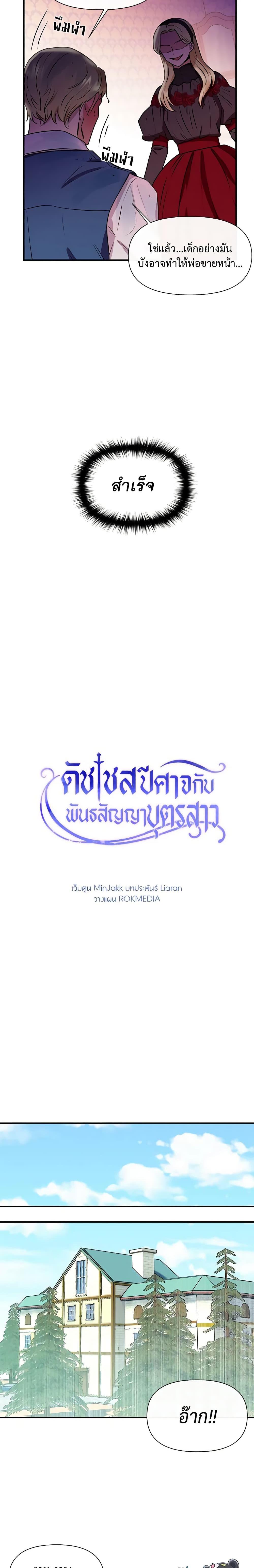 Manga-lc-com อ่านมังงะ อ่านการ์ตูน ออนไลน์ ฟรี The Monster Duchess and Contract Princess ตอนที่ 1 2 3 4 5 6 7 8 9 10 11 12 13 14 ฟรี ไม่มีโฆษณา Manga-lc - อ่าน มังงะ อ่าน การ์ตูน ออนไลน์ อ่านมังงะ ฟรี