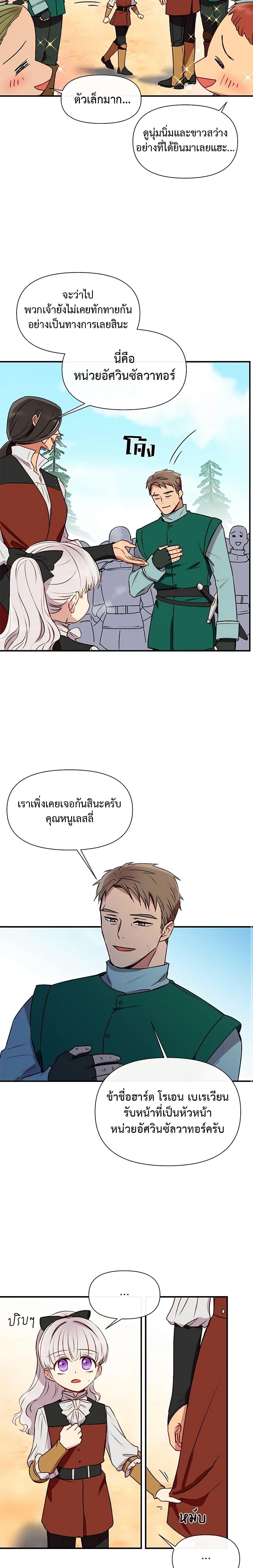 Manga-lc-com อ่านมังงะ อ่านการ์ตูน ออนไลน์ ฟรี The Monster Duchess and Contract Princess ตอนที่ 1 2 3 4 5 6 7 8 9 10 11 12 13 14 ฟรี ไม่มีโฆษณา Manga-lc - อ่าน มังงะ อ่าน การ์ตูน ออนไลน์ อ่านมังงะ ฟรี