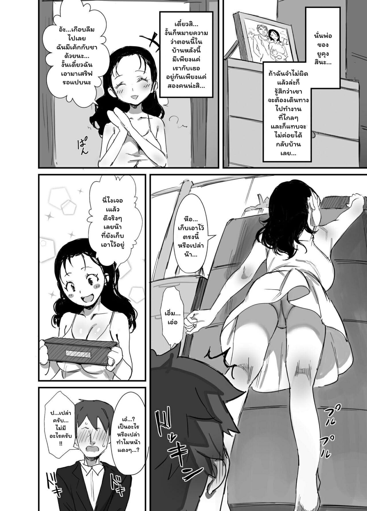 Doujin-Lc- อ่าน โดจิน มังฮวา เกาหลี ญี่ปุ่น จีน แปลไทย ฤดูร้อนนั้นผมกับคุณป้า ตอนที่ 1 2 3 4 5 6 7 8 9 10 11 12 13 14 ฟรี ไม่มีโฆษณา อ่าน โดจิน Manhwa เกาหลี ญี่ปุ่น จีน เรามีครบ คัดมาให้เน้นๆ โดจิน 18+ รับประกันความฟินโดย  Doujin Lc