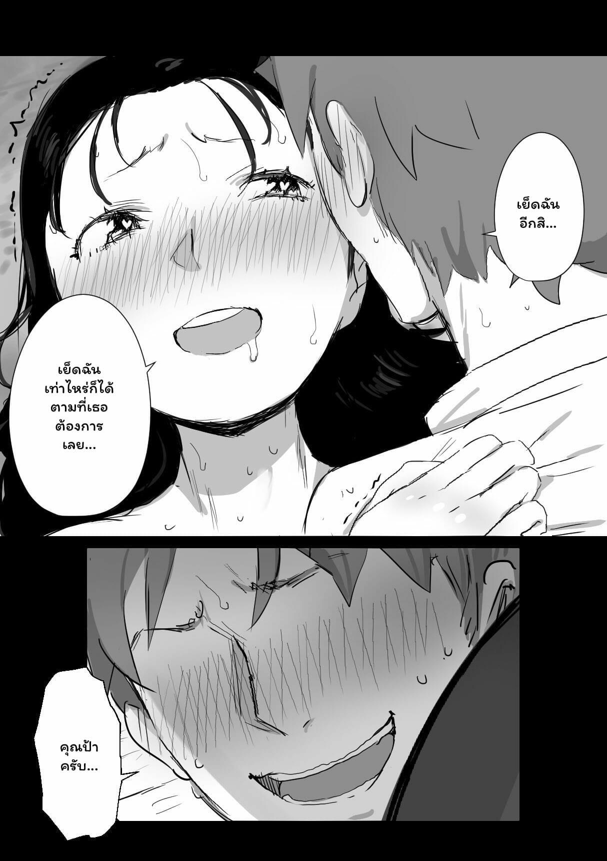 Doujin-Lc- อ่าน โดจิน มังฮวา เกาหลี ญี่ปุ่น จีน แปลไทย ฤดูร้อนนั้นผมกับคุณป้า ตอนที่ 1 2 3 4 5 6 7 8 9 10 11 12 13 14 ฟรี ไม่มีโฆษณา อ่าน โดจิน Manhwa เกาหลี ญี่ปุ่น จีน เรามีครบ คัดมาให้เน้นๆ โดจิน 18+ รับประกันความฟินโดย  Doujin Lc