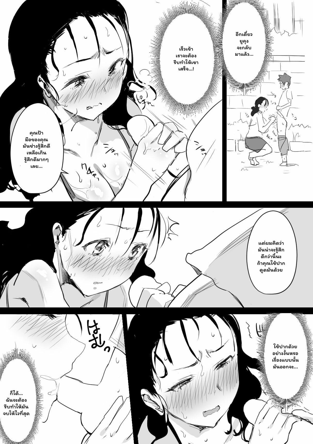 Doujin-Lc- อ่าน โดจิน มังฮวา เกาหลี ญี่ปุ่น จีน แปลไทย ฤดูร้อนนั้นผมกับคุณป้า ตอนที่ 1 2 3 4 5 6 7 8 9 10 11 12 13 14 ฟรี ไม่มีโฆษณา อ่าน โดจิน Manhwa เกาหลี ญี่ปุ่น จีน เรามีครบ คัดมาให้เน้นๆ โดจิน 18+ รับประกันความฟินโดย  Doujin Lc