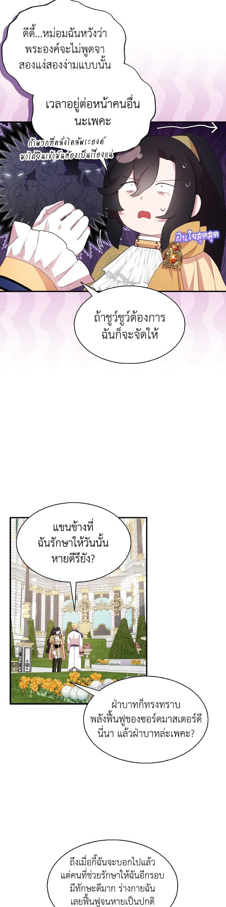 Manga-lc-com อ่านมังงะ อ่านการ์ตูน ออนไลน์ ฟรี I Tried to Be a Loyal Sword ตอนที่ 1 2 3 4 5 6 7 8 9 10 11 12 13 14 ฟรี ไม่มีโฆษณา Manga-lc - อ่าน มังงะ อ่าน การ์ตูน ออนไลน์ อ่านมังงะ ฟรี