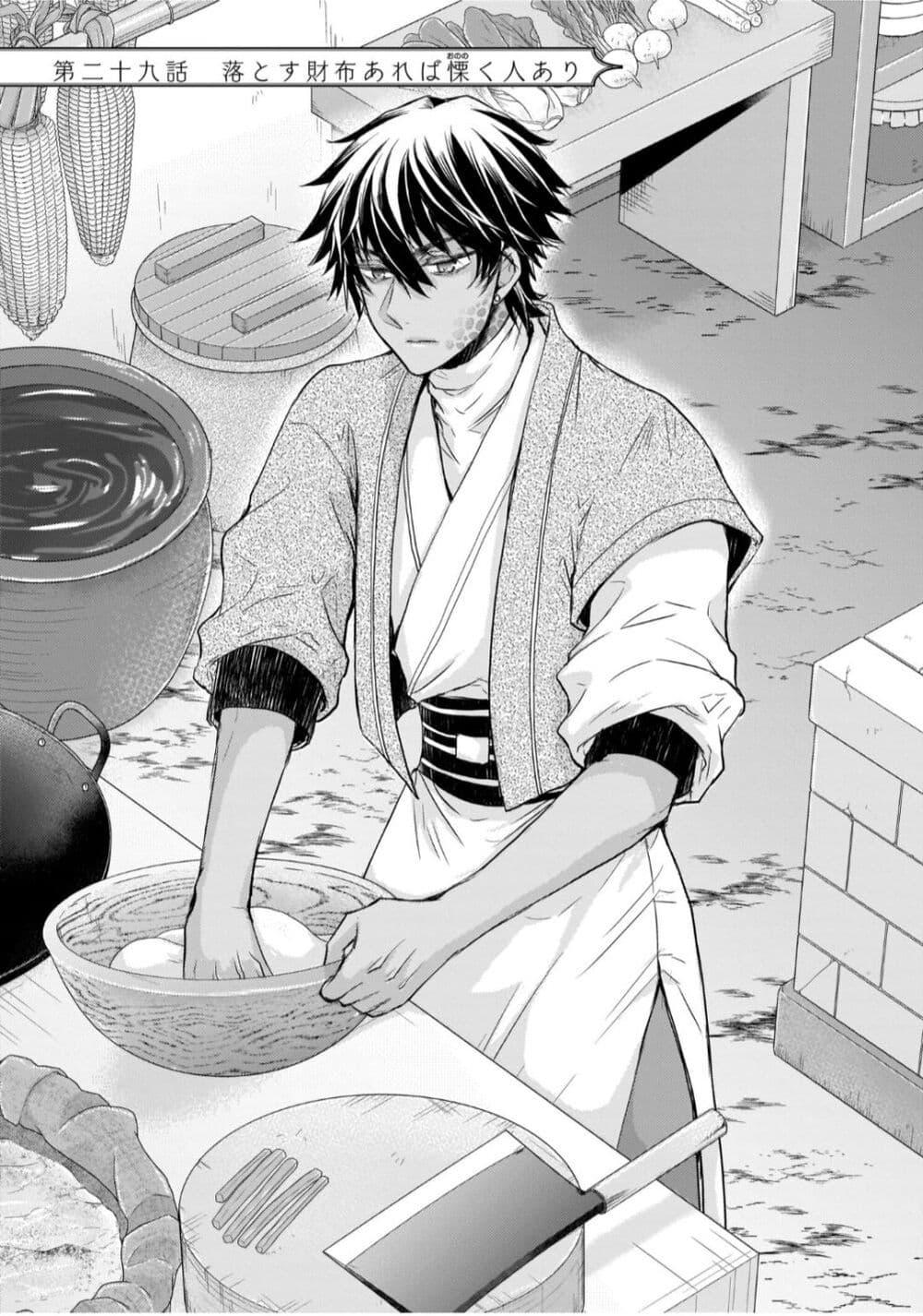 Manga-lc-com อ่านมังงะ อ่านการ์ตูน ออนไลน์ ฟรี Gekkakoku Kiiden ตอนที่ 1 2 3 4 5 6 7 8 9 10 11 12 13 14 ฟรี ไม่มีโฆษณา Manga-lc - อ่าน มังงะ อ่าน การ์ตูน ออนไลน์ อ่านมังงะ ฟรี