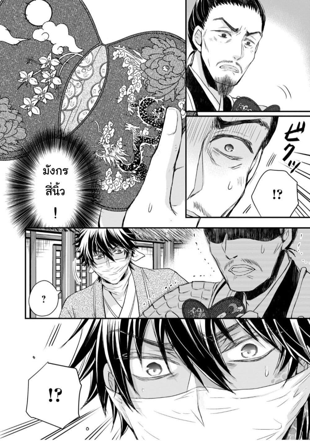 Manga-lc-com อ่านมังงะ อ่านการ์ตูน ออนไลน์ ฟรี Gekkakoku Kiiden ตอนที่ 1 2 3 4 5 6 7 8 9 10 11 12 13 14 ฟรี ไม่มีโฆษณา Manga-lc - อ่าน มังงะ อ่าน การ์ตูน ออนไลน์ อ่านมังงะ ฟรี