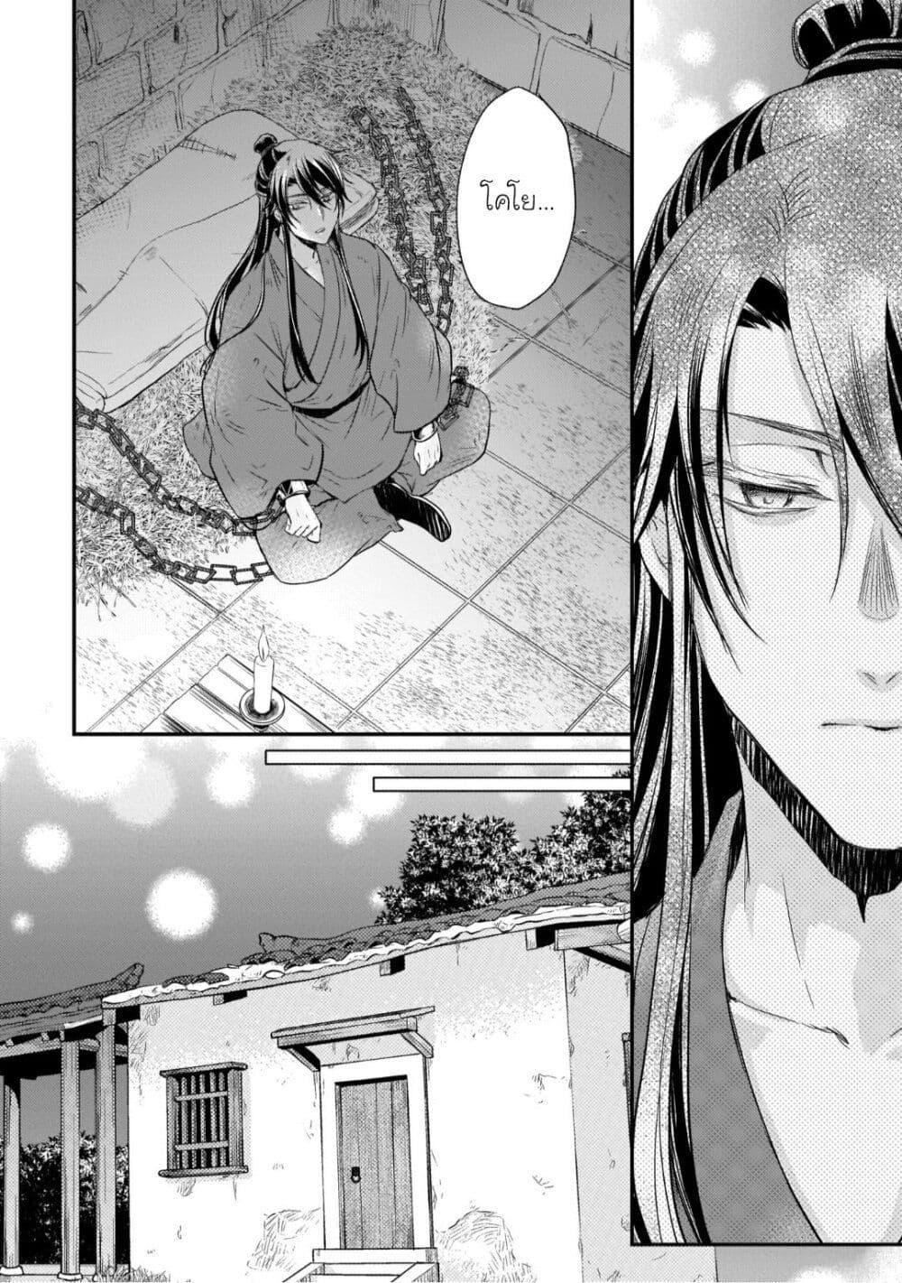 Manga-lc-com อ่านมังงะ อ่านการ์ตูน ออนไลน์ ฟรี Gekkakoku Kiiden ตอนที่ 1 2 3 4 5 6 7 8 9 10 11 12 13 14 ฟรี ไม่มีโฆษณา Manga-lc - อ่าน มังงะ อ่าน การ์ตูน ออนไลน์ อ่านมังงะ ฟรี