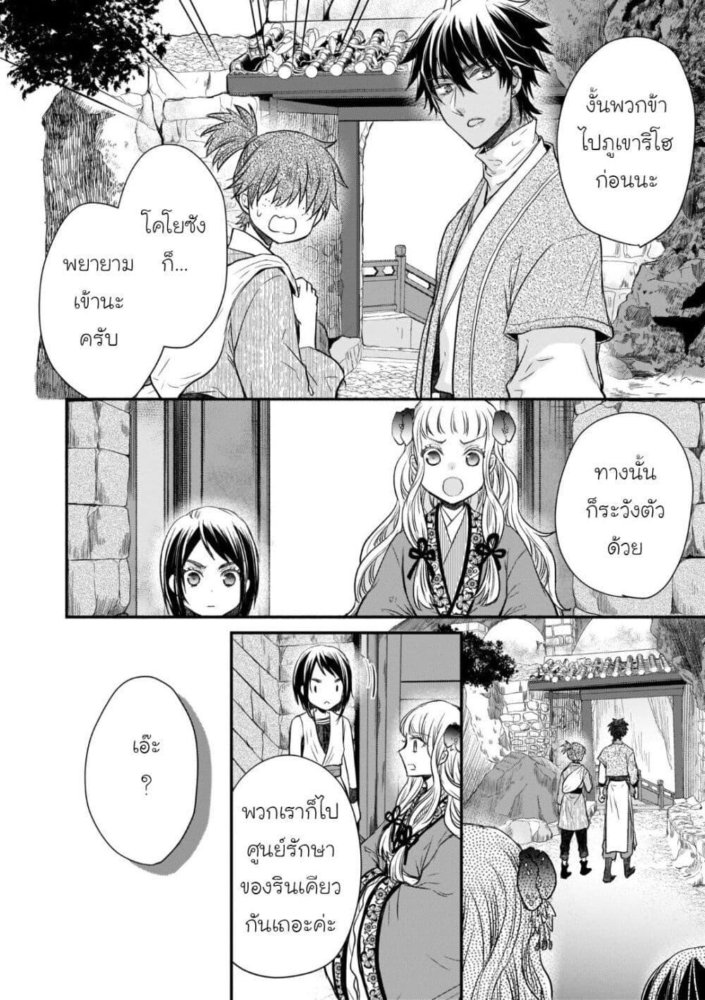 Manga-lc-com อ่านมังงะ อ่านการ์ตูน ออนไลน์ ฟรี Gekkakoku Kiiden ตอนที่ 1 2 3 4 5 6 7 8 9 10 11 12 13 14 ฟรี ไม่มีโฆษณา Manga-lc - อ่าน มังงะ อ่าน การ์ตูน ออนไลน์ อ่านมังงะ ฟรี