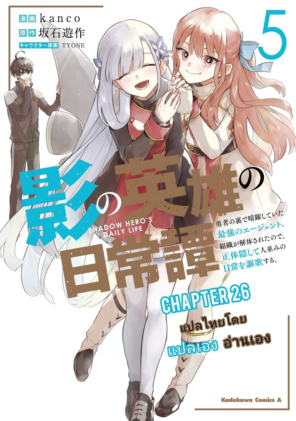 Manga-lc-com อ่านมังงะ อ่านการ์ตูน ออนไลน์ ฟรี Kage no Eiyuu no Nichijou-tan ตอนที่ 1 2 3 4 5 6 7 8 9 10 11 12 13 14 ฟรี ไม่มีโฆษณา Manga-lc - อ่าน มังงะ อ่าน การ์ตูน ออนไลน์ อ่านมังงะ ฟรี