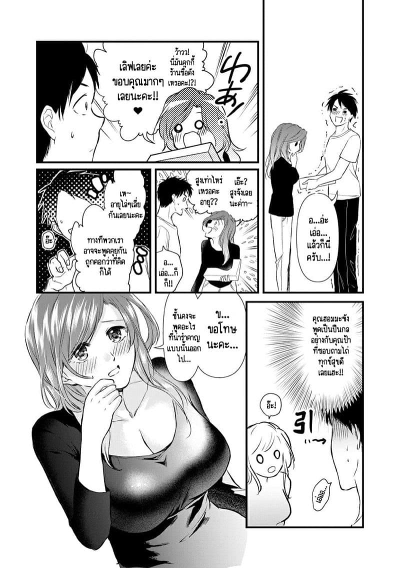 Doujin-Lc- อ่าน โดจิน มังฮวา เกาหลี ญี่ปุ่น จีน แปลไทย หลับตาฝัน จิ้นถึงเธอ [Mume] Furin Mitsuren Otonari no Kyounyuu Bijin Tsuma to Michinaranu Koi ni Ochimashita ตอนที่ 1 2 3 4 5 6 7 8 9 10 11 12 13 14 ฟรี ไม่มีโฆษณา อ่าน โดจิน Manhwa เกาหลี ญี่ปุ่น จีน เรามีครบ คัดมาให้เน้นๆ โดจิน 18+ รับประกันความฟินโดย  Doujin Lc