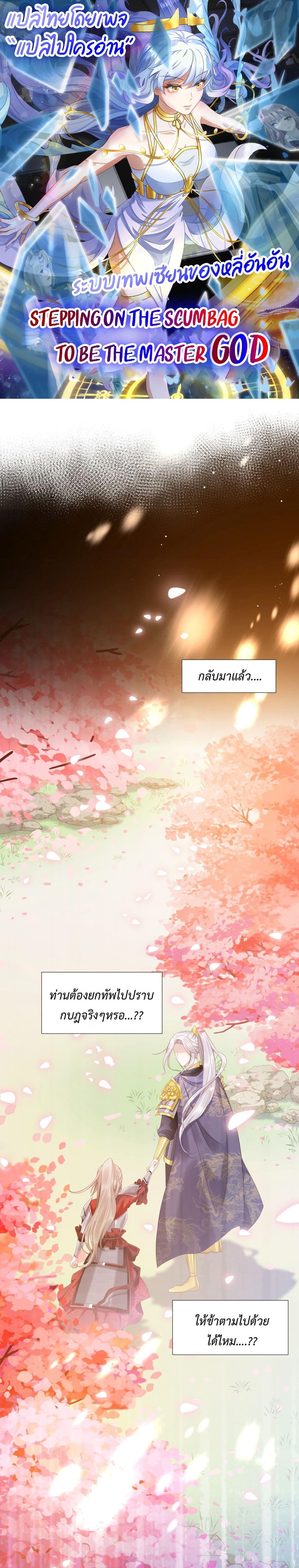 Manga-lc-com อ่านมังงะ อ่านการ์ตูน ออนไลน์ ฟรี Stepping on the Scumbag to Be the Master of Gods ตอนที่ 1 2 3 4 5 6 7 8 9 10 11 12 13 14 ฟรี ไม่มีโฆษณา Manga-lc - อ่าน มังงะ อ่าน การ์ตูน ออนไลน์ อ่านมังงะ ฟรี