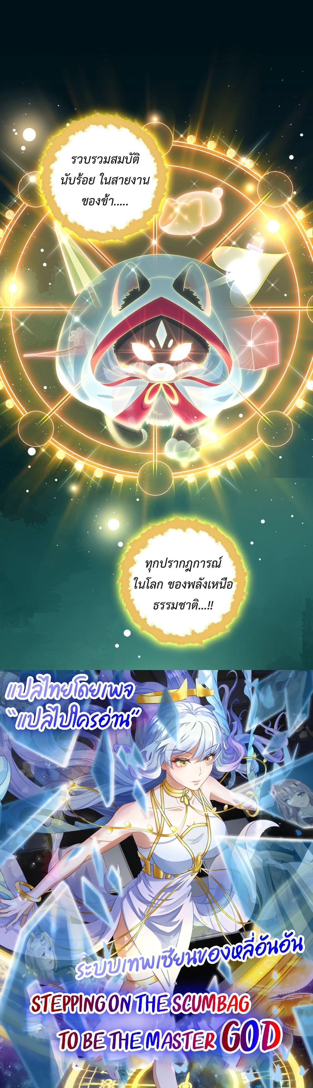 Manga-lc-com อ่านมังงะ อ่านการ์ตูน ออนไลน์ ฟรี Stepping on the Scumbag to Be the Master of Gods ตอนที่ 1 2 3 4 5 6 7 8 9 10 11 12 13 14 ฟรี ไม่มีโฆษณา Manga-lc - อ่าน มังงะ อ่าน การ์ตูน ออนไลน์ อ่านมังงะ ฟรี