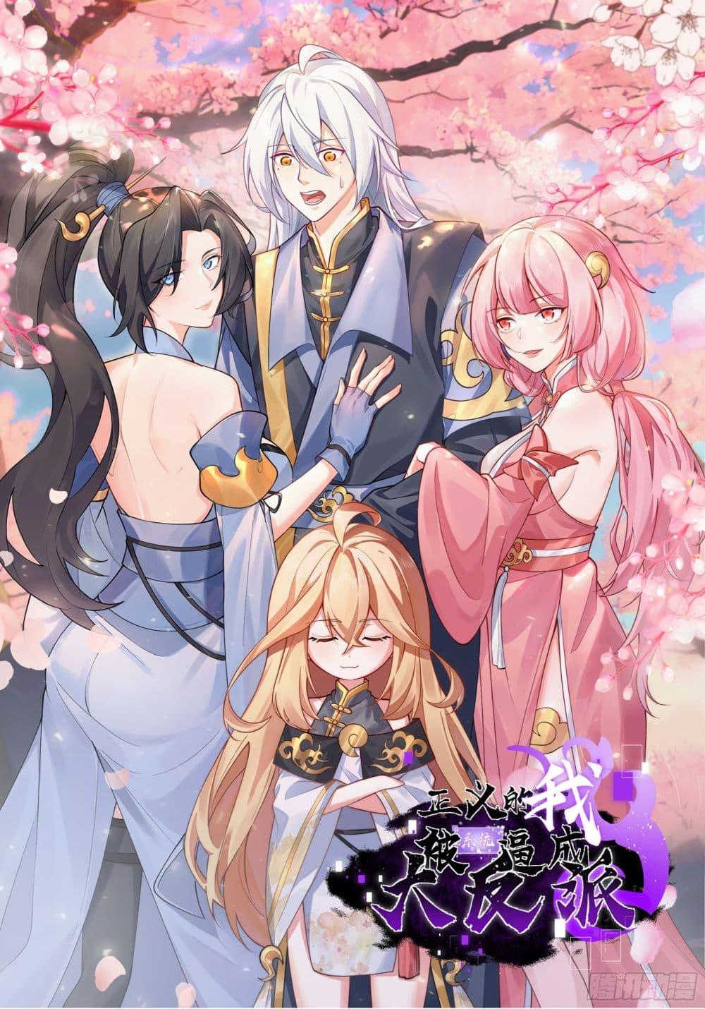 Manga-lc-com อ่านมังงะ อ่านการ์ตูน ออนไลน์ ฟรี A righteous person like me was forced by the system to be a villain ตอนที่ 1 2 3 4 5 6 7 8 9 10 11 12 13 14 ฟรี ไม่มีโฆษณา Manga-lc - อ่าน มังงะ อ่าน การ์ตูน ออนไลน์ อ่านมังงะ ฟรี