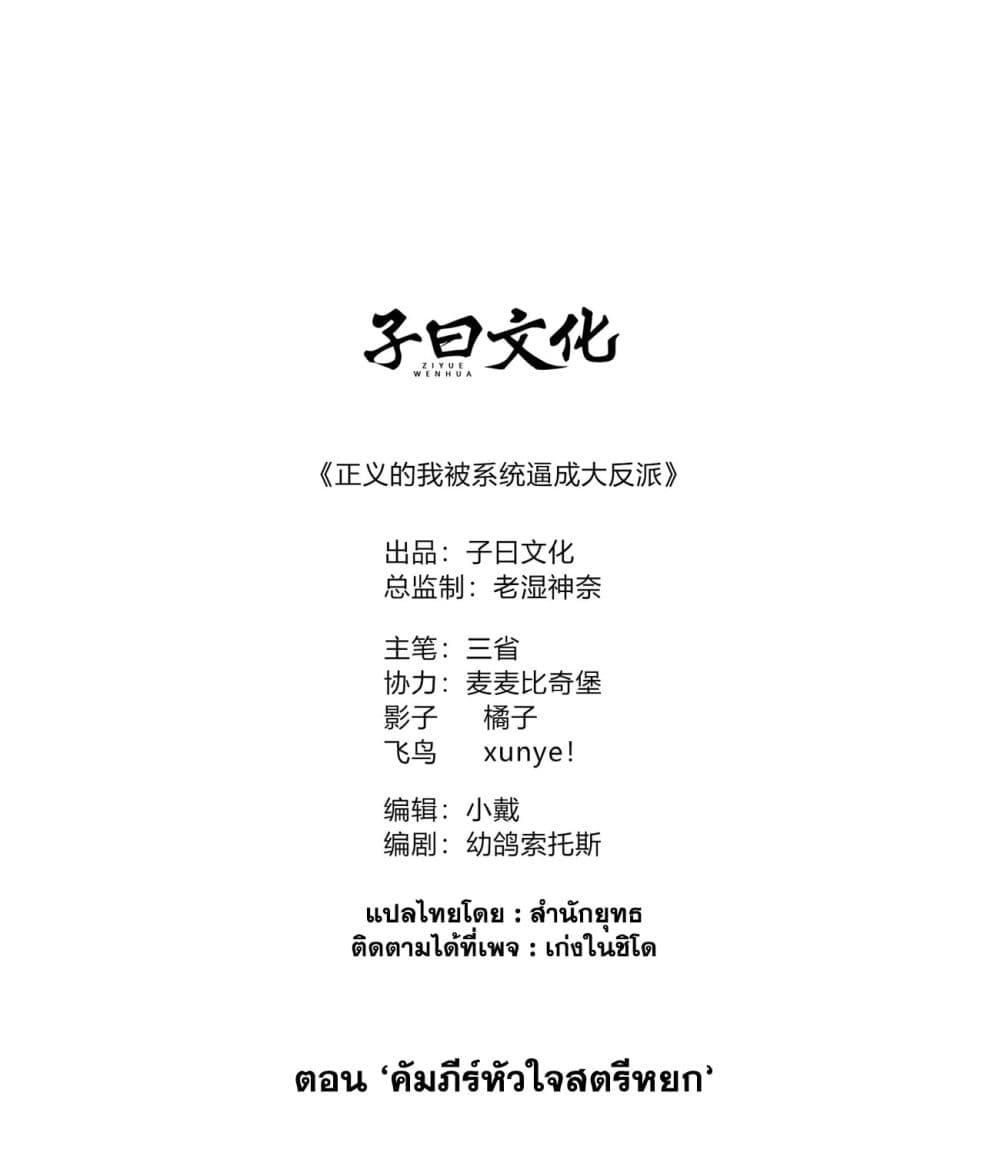 Manga-lc-com อ่านมังงะ อ่านการ์ตูน ออนไลน์ ฟรี A righteous person like me was forced by the system to be a villain ตอนที่ 1 2 3 4 5 6 7 8 9 10 11 12 13 14 ฟรี ไม่มีโฆษณา Manga-lc - อ่าน มังงะ อ่าน การ์ตูน ออนไลน์ อ่านมังงะ ฟรี