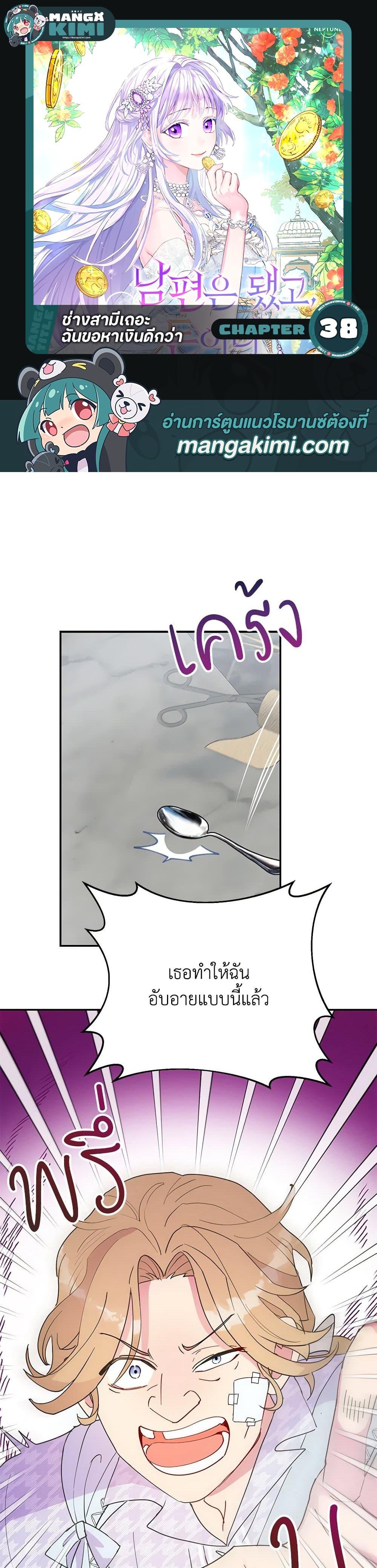 Manga-lc-com อ่านมังงะ อ่านการ์ตูน ออนไลน์ ฟรี Forget My Husband, I’ll Go Make Money ตอนที่ 1 2 3 4 5 6 7 8 9 10 11 12 13 14 ฟรี ไม่มีโฆษณา Manga-lc - อ่าน มังงะ อ่าน การ์ตูน ออนไลน์ อ่านมังงะ ฟรี