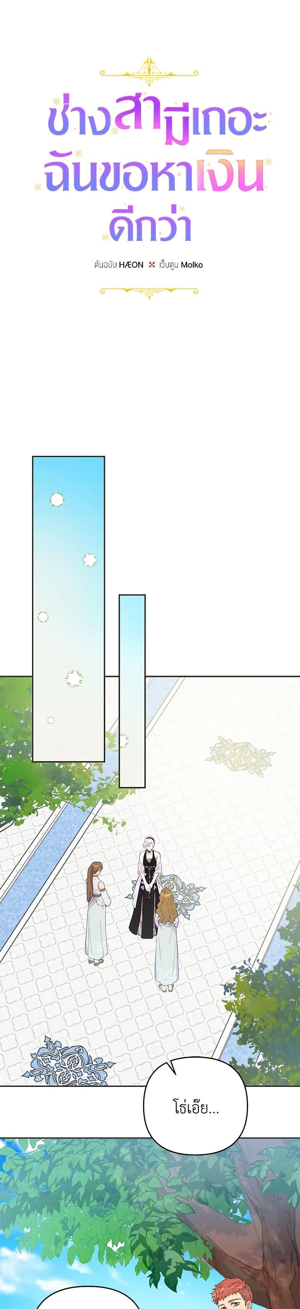 Manga-lc-com อ่านมังงะ อ่านการ์ตูน ออนไลน์ ฟรี Forget My Husband, I’ll Go Make Money ตอนที่ 1 2 3 4 5 6 7 8 9 10 11 12 13 14 ฟรี ไม่มีโฆษณา Manga-lc - อ่าน มังงะ อ่าน การ์ตูน ออนไลน์ อ่านมังงะ ฟรี