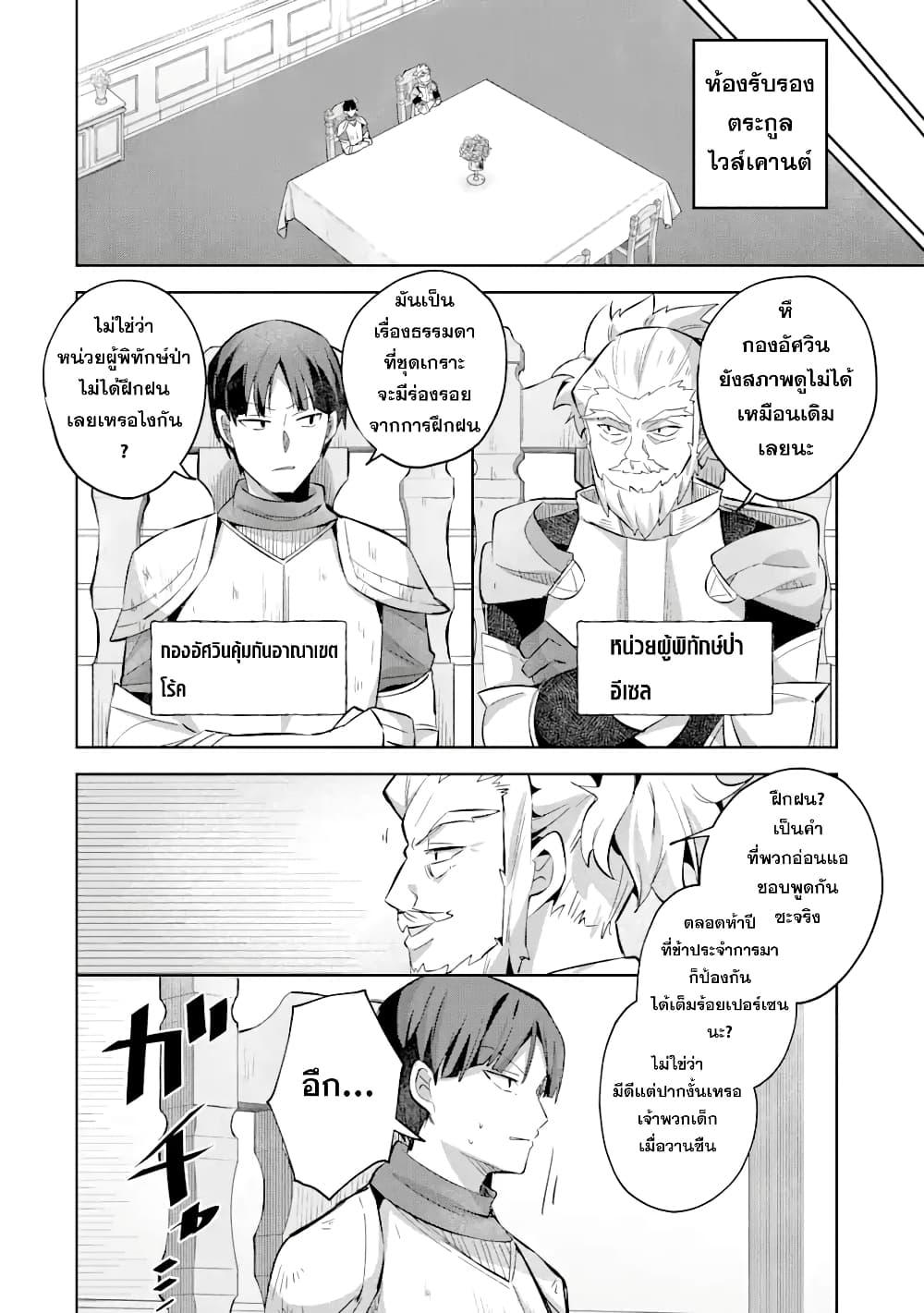 Manga-lc-com อ่านมังงะ อ่านการ์ตูน ออนไลน์ ฟรี 「Mou…. Hatarakitakunaindesu」Boukensha Nanka Yamete yaru. Imasara, Taiguu wo Kaerukara to Onegai sarete mo Okotowaridesu. Boku wa Zettai Hatarakimasen ตอนที่ 1 2 3 4 5 6 7 8 9 10 11 12 13 14 ฟรี ไม่มีโฆษณา Manga-lc - อ่าน มังงะ อ่าน การ์ตูน ออนไลน์ อ่านมังงะ ฟรี