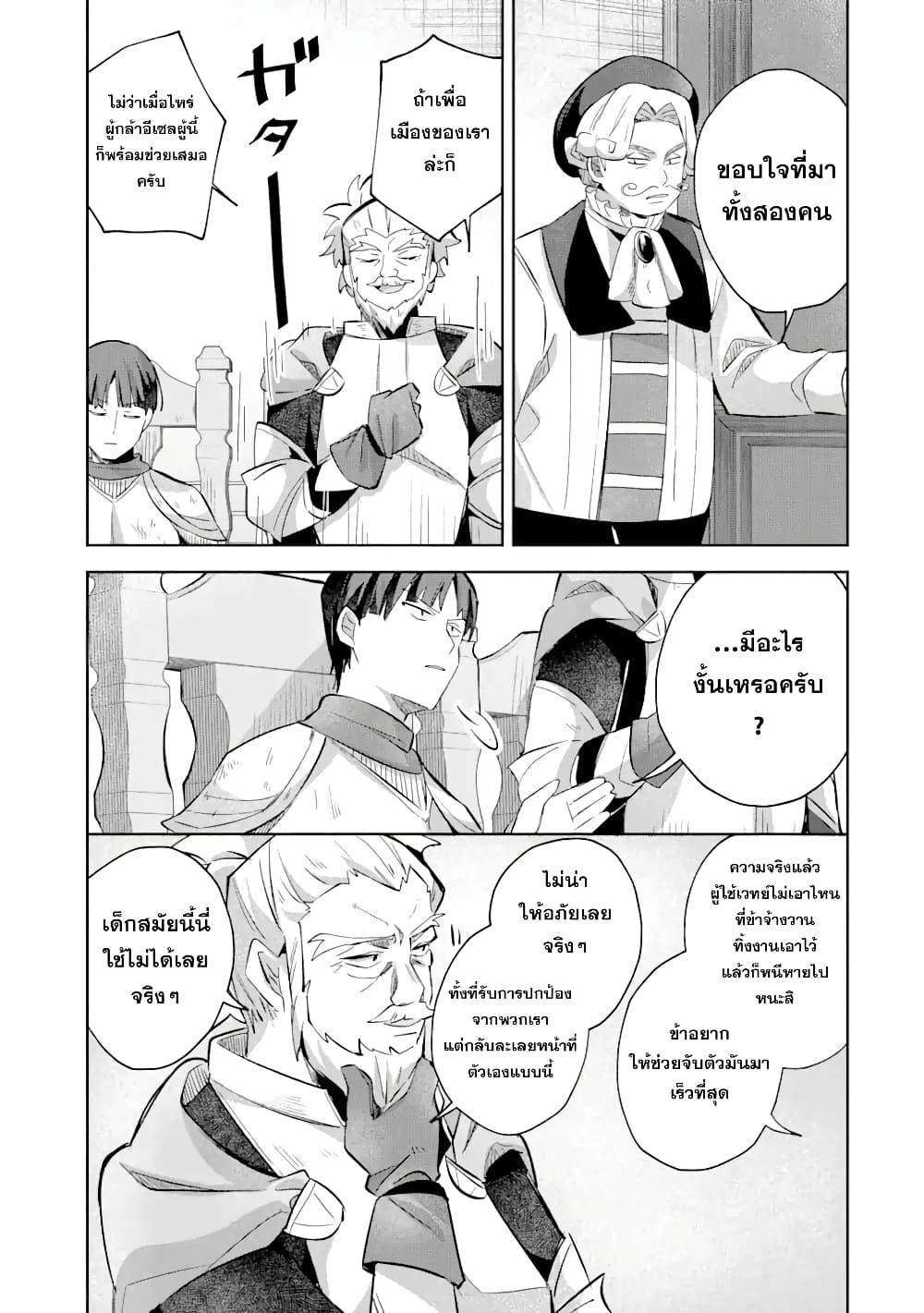 Manga-lc-com อ่านมังงะ อ่านการ์ตูน ออนไลน์ ฟรี 「Mou…. Hatarakitakunaindesu」Boukensha Nanka Yamete yaru. Imasara, Taiguu wo Kaerukara to Onegai sarete mo Okotowaridesu. Boku wa Zettai Hatarakimasen ตอนที่ 1 2 3 4 5 6 7 8 9 10 11 12 13 14 ฟรี ไม่มีโฆษณา Manga-lc - อ่าน มังงะ อ่าน การ์ตูน ออนไลน์ อ่านมังงะ ฟรี