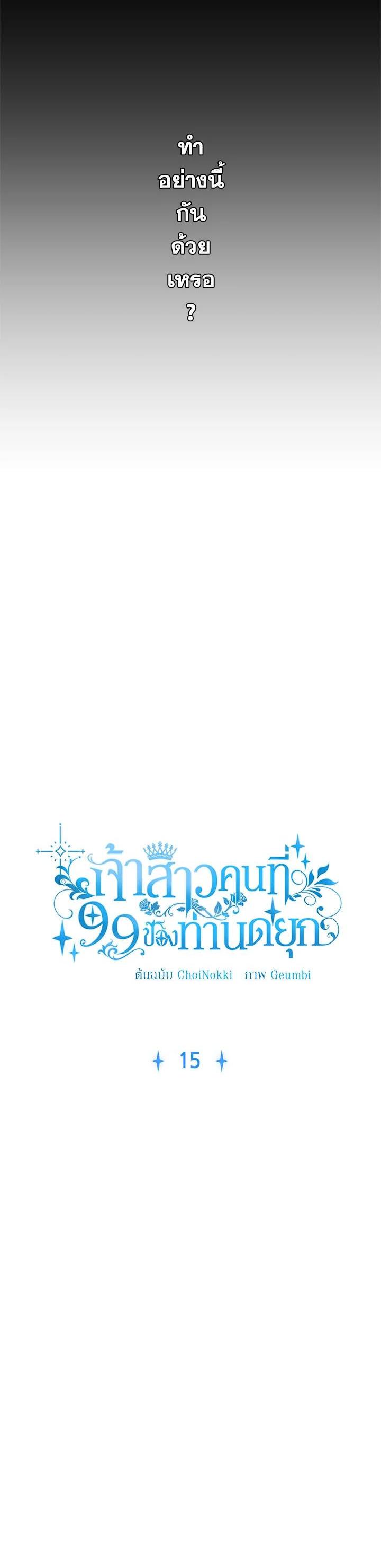 Manga-lc-com อ่านมังงะ อ่านการ์ตูน ออนไลน์ ฟรี The 99th Bride of the Duke ตอนที่ 1 2 3 4 5 6 7 8 9 10 11 12 13 14 ฟรี ไม่มีโฆษณา Manga-lc - อ่าน มังงะ อ่าน การ์ตูน ออนไลน์ อ่านมังงะ ฟรี