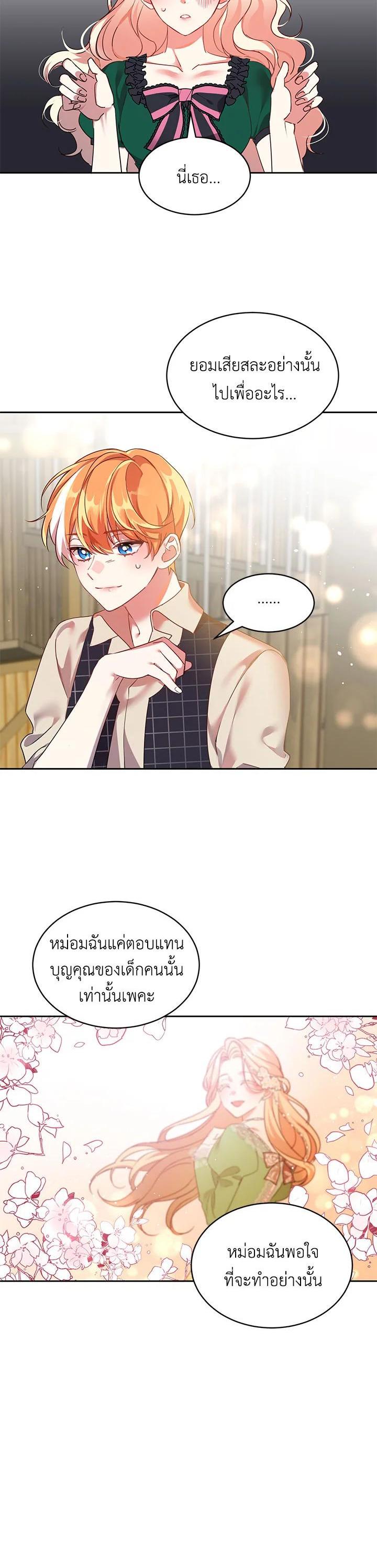 Manga-lc-com อ่านมังงะ อ่านการ์ตูน ออนไลน์ ฟรี The 99th Bride of the Duke ตอนที่ 1 2 3 4 5 6 7 8 9 10 11 12 13 14 ฟรี ไม่มีโฆษณา Manga-lc - อ่าน มังงะ อ่าน การ์ตูน ออนไลน์ อ่านมังงะ ฟรี