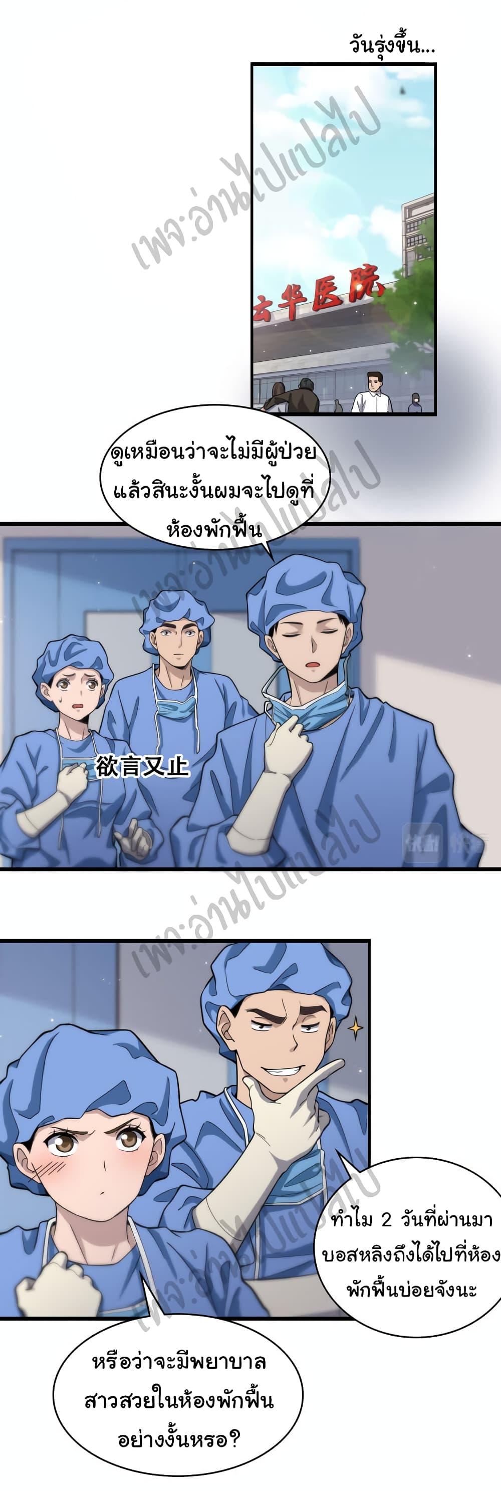 Manga-lc-com อ่านมังงะ อ่านการ์ตูน ออนไลน์ ฟรี Dr.Lingran’s Ultimate System ตอนที่ 1 2 3 4 5 6 7 8 9 10 11 12 13 14 ฟรี ไม่มีโฆษณา Manga-lc - อ่าน มังงะ อ่าน การ์ตูน ออนไลน์ อ่านมังงะ ฟรี