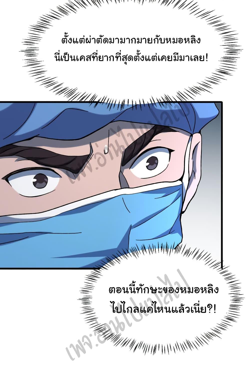 Manga-lc-com อ่านมังงะ อ่านการ์ตูน ออนไลน์ ฟรี Dr.Lingran’s Ultimate System ตอนที่ 1 2 3 4 5 6 7 8 9 10 11 12 13 14 ฟรี ไม่มีโฆษณา Manga-lc - อ่าน มังงะ อ่าน การ์ตูน ออนไลน์ อ่านมังงะ ฟรี