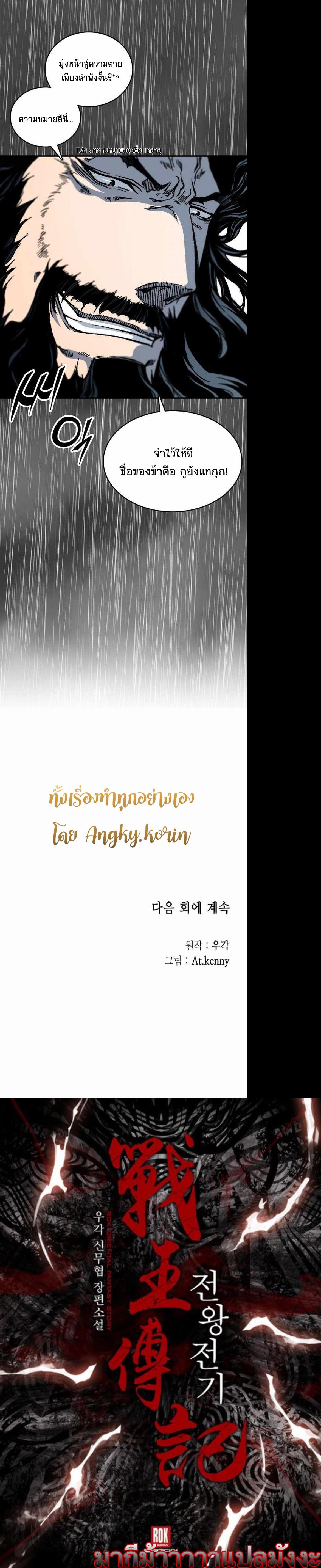 Manga-lc-com อ่านมังงะ อ่านการ์ตูน ออนไลน์ ฟรี Memoir of the God of War ตอนที่ 1 2 3 4 5 6 7 8 9 10 11 12 13 14 ฟรี ไม่มีโฆษณา Manga-lc - อ่าน มังงะ อ่าน การ์ตูน ออนไลน์ อ่านมังงะ ฟรี