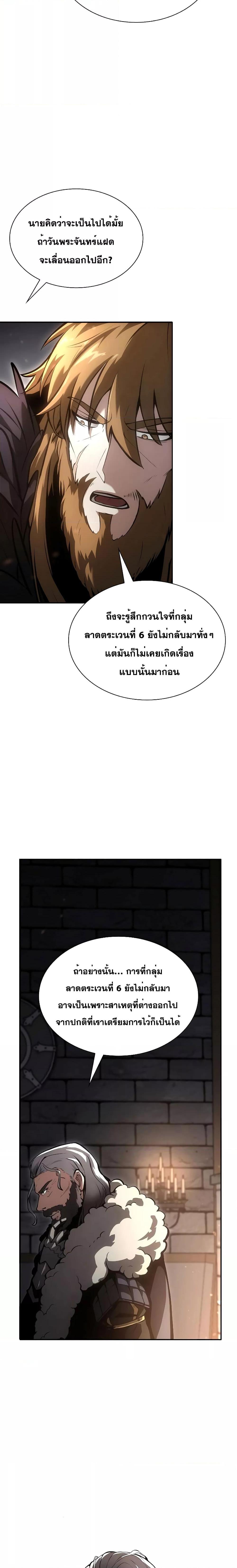 Manga-lc-com อ่านมังงะ อ่านการ์ตูน ออนไลน์ ฟรี I Returned as an FFF-Class Witch Doctor ตอนที่ 1 2 3 4 5 6 7 8 9 10 11 12 13 14 ฟรี ไม่มีโฆษณา Manga-lc - อ่าน มังงะ อ่าน การ์ตูน ออนไลน์ อ่านมังงะ ฟรี