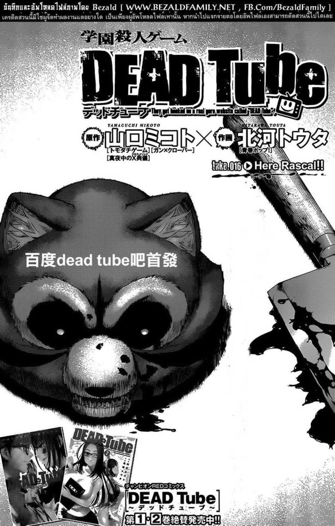 Manga-lc-com อ่านมังงะ อ่านการ์ตูน ออนไลน์ ฟรี Dead Tube ตอนที่ 1 2 3 4 5 6 7 8 9 10 11 12 13 14 ฟรี ไม่มีโฆษณา Manga-lc - อ่าน มังงะ อ่าน การ์ตูน ออนไลน์ อ่านมังงะ ฟรี