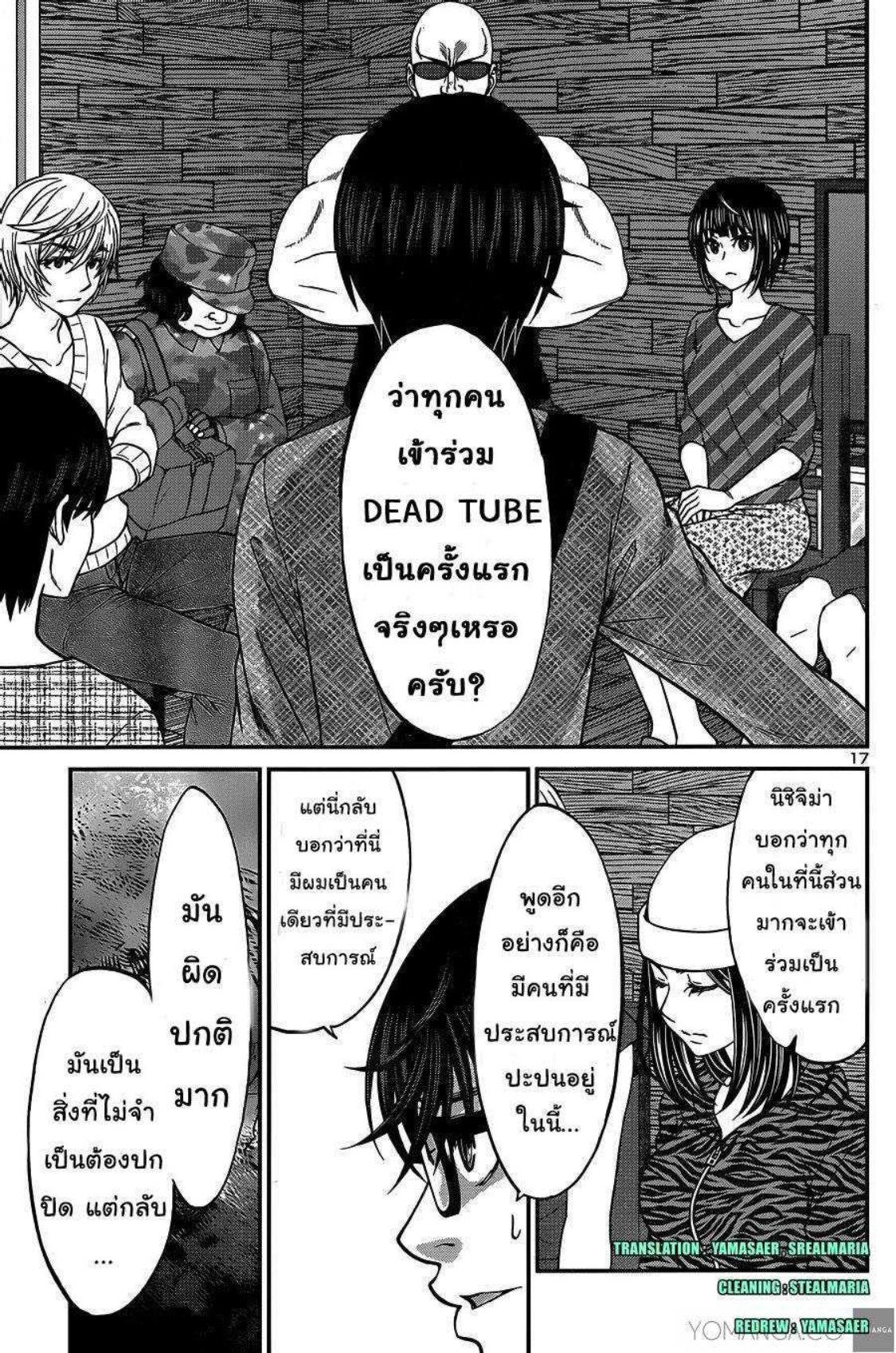 Manga-lc-com อ่านมังงะ อ่านการ์ตูน ออนไลน์ ฟรี Dead Tube ตอนที่ 1 2 3 4 5 6 7 8 9 10 11 12 13 14 ฟรี ไม่มีโฆษณา Manga-lc - อ่าน มังงะ อ่าน การ์ตูน ออนไลน์ อ่านมังงะ ฟรี