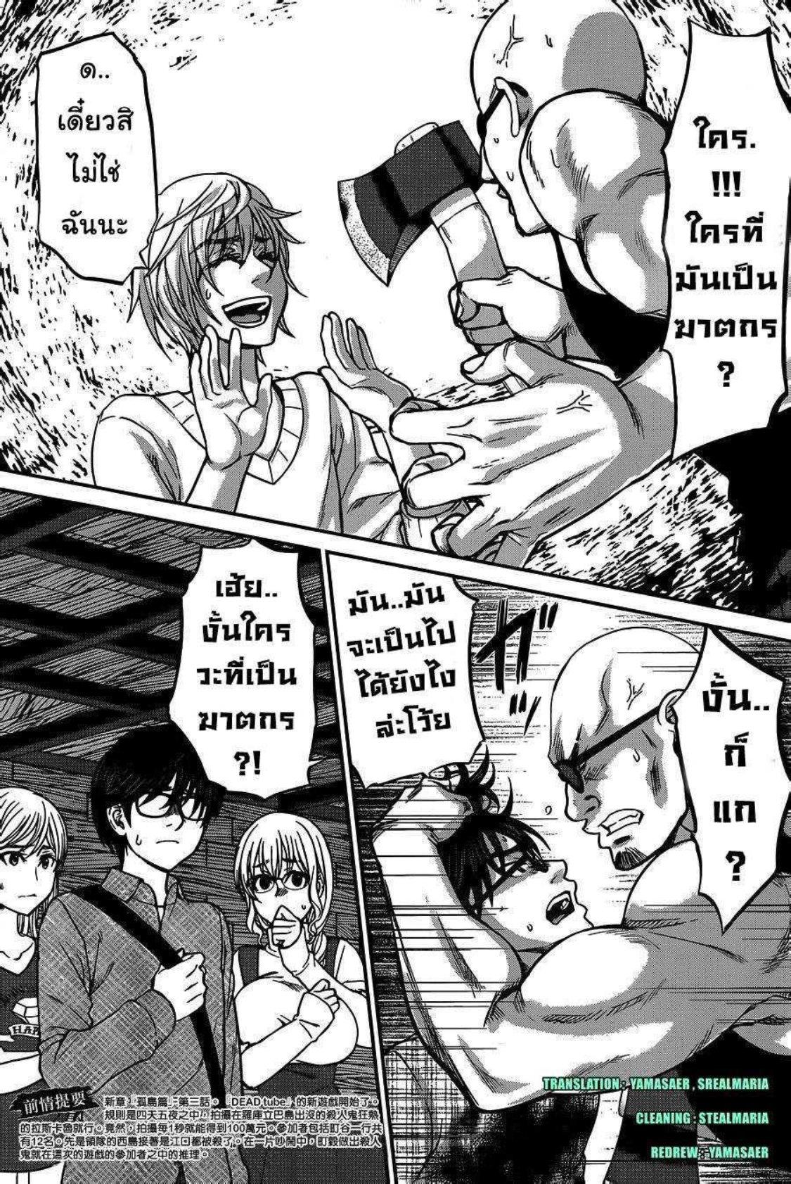 Manga-lc-com อ่านมังงะ อ่านการ์ตูน ออนไลน์ ฟรี Dead Tube ตอนที่ 1 2 3 4 5 6 7 8 9 10 11 12 13 14 ฟรี ไม่มีโฆษณา Manga-lc - อ่าน มังงะ อ่าน การ์ตูน ออนไลน์ อ่านมังงะ ฟรี