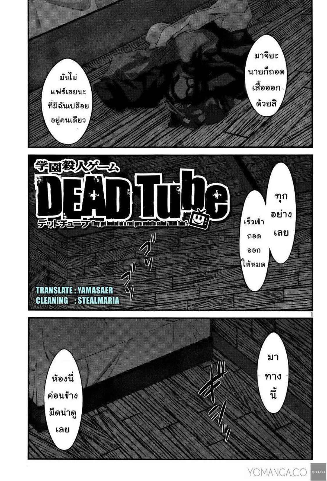 Manga-lc-com อ่านมังงะ อ่านการ์ตูน ออนไลน์ ฟรี Dead Tube ตอนที่ 1 2 3 4 5 6 7 8 9 10 11 12 13 14 ฟรี ไม่มีโฆษณา Manga-lc - อ่าน มังงะ อ่าน การ์ตูน ออนไลน์ อ่านมังงะ ฟรี