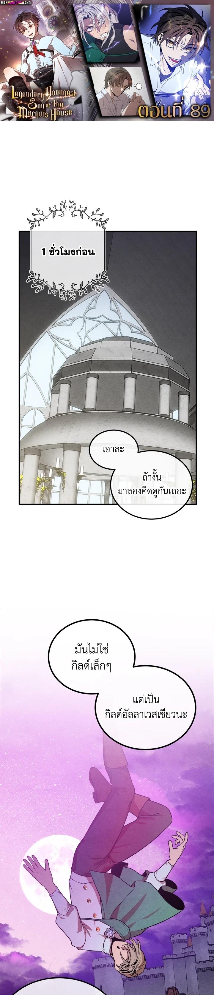 Manga-lc-com อ่านมังงะ อ่านการ์ตูน ออนไลน์ ฟรี Legendary Youngest Son of the Marquis House ตอนที่ 1 2 3 4 5 6 7 8 9 10 11 12 13 14 ฟรี ไม่มีโฆษณา Manga-lc - อ่าน มังงะ อ่าน การ์ตูน ออนไลน์ อ่านมังงะ ฟรี