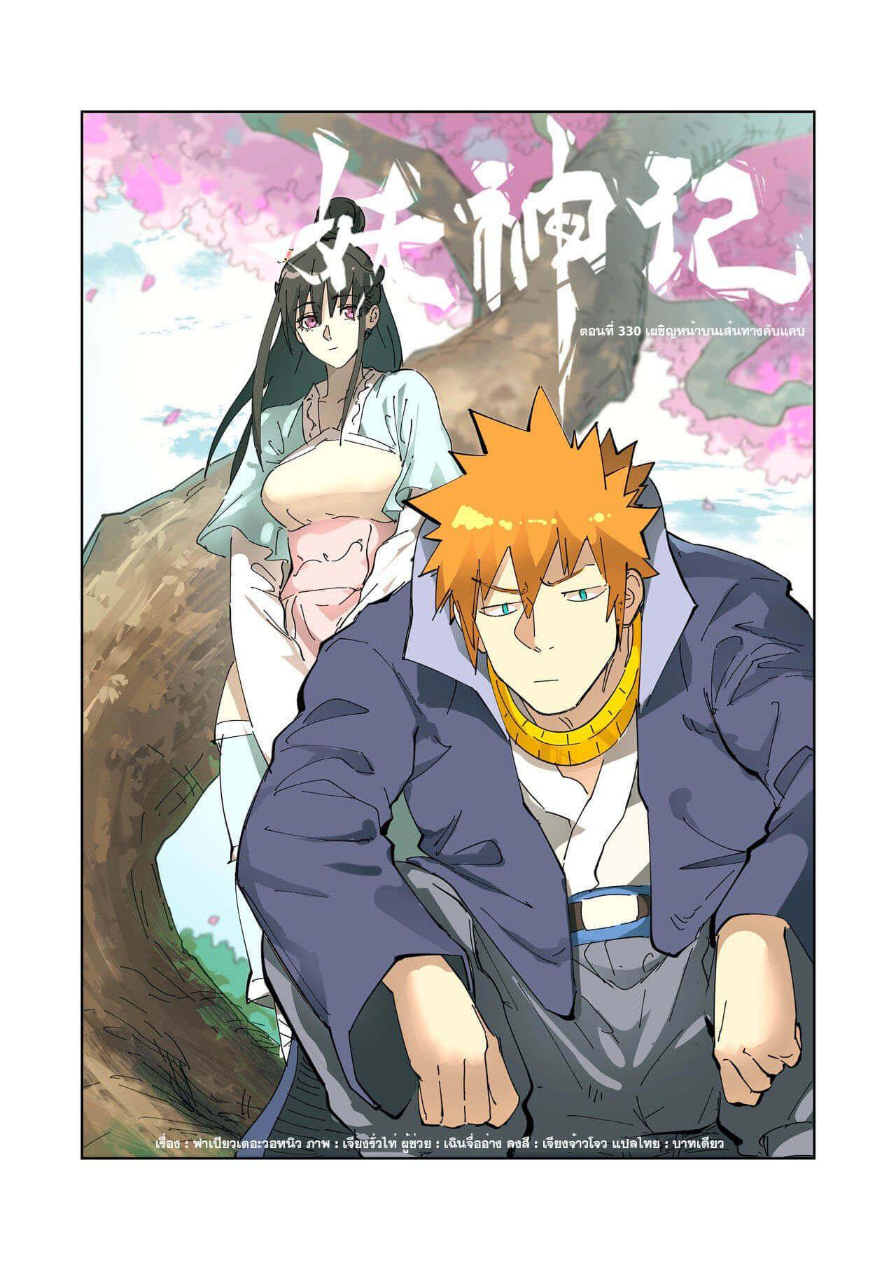 Manga-lc-com อ่านมังงะ อ่านการ์ตูน ออนไลน์ ฟรี Tales of Demons and Gods ตอนที่ 1 2 3 4 5 6 7 8 9 10 11 12 13 14 ฟรี ไม่มีโฆษณา Manga-lc - อ่าน มังงะ อ่าน การ์ตูน ออนไลน์ อ่านมังงะ ฟรี