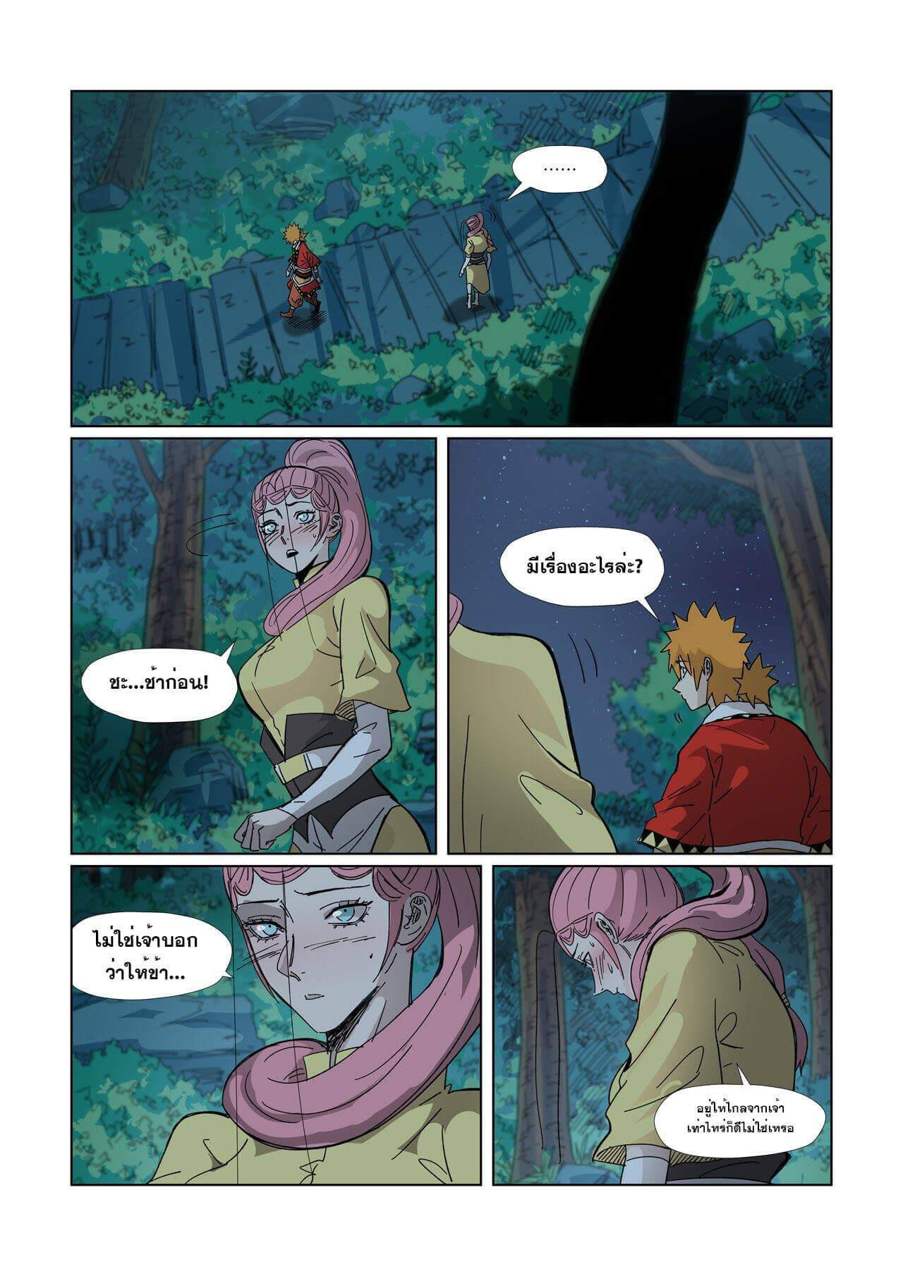 Manga-lc-com อ่านมังงะ อ่านการ์ตูน ออนไลน์ ฟรี Tales of Demons and Gods ตอนที่ 1 2 3 4 5 6 7 8 9 10 11 12 13 14 ฟรี ไม่มีโฆษณา Manga-lc - อ่าน มังงะ อ่าน การ์ตูน ออนไลน์ อ่านมังงะ ฟรี